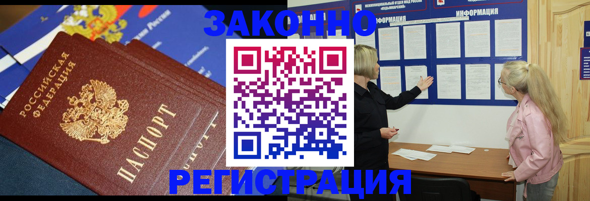 где прописаться в Зеленодольске
